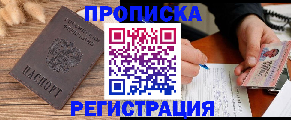 временная регистрация для всех в Тольятти