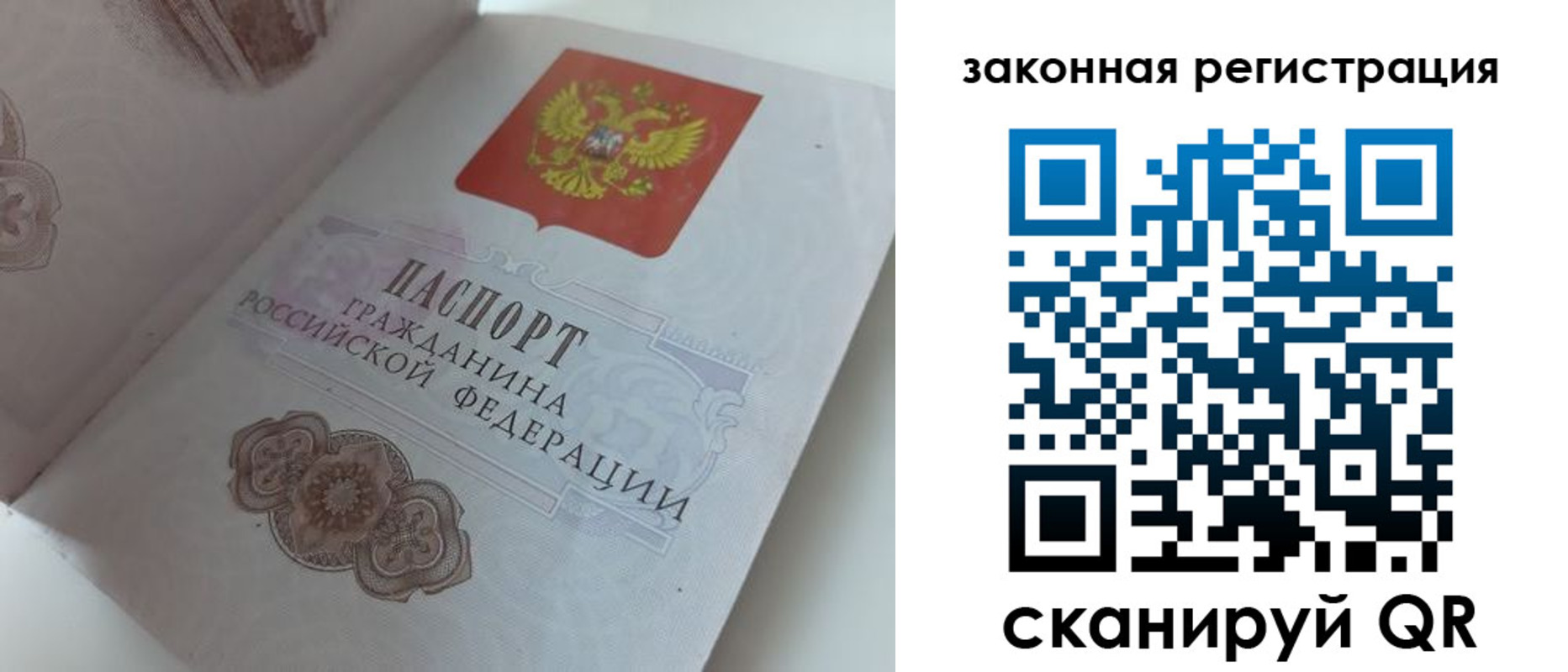 прописка 2025 в Тольятти