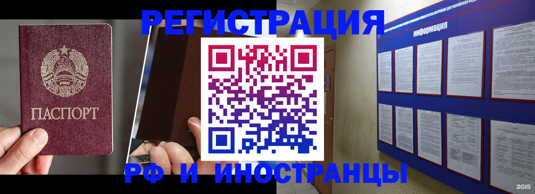 миграционный учет в Тольятти