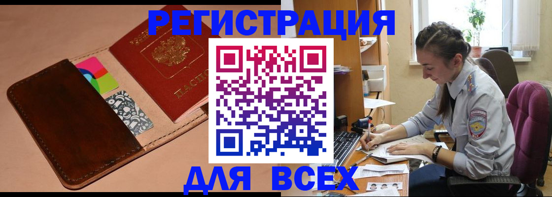 временная прописка в Тольятти