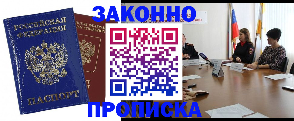 временная регистрация для всех в Тольятти