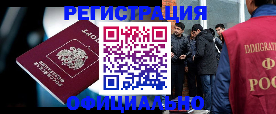 временная прописка в Тольятти