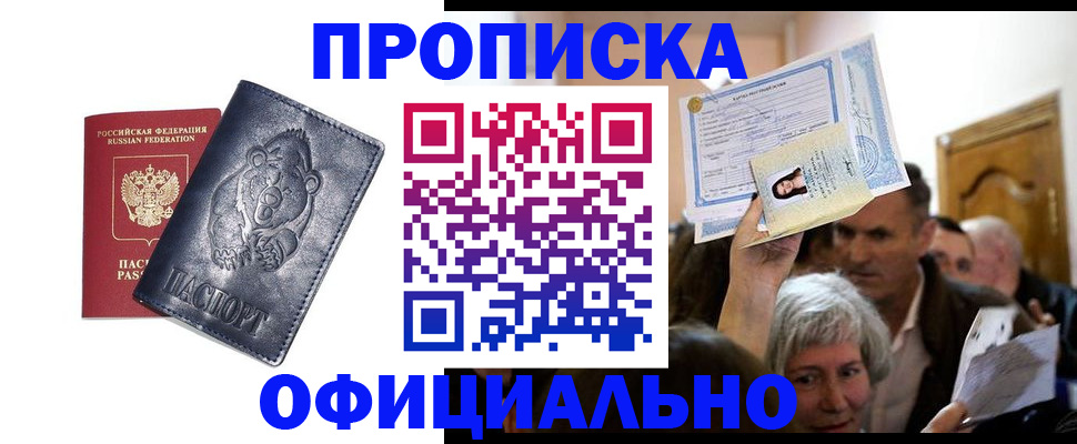 временная регистрация поиск в Тольятти