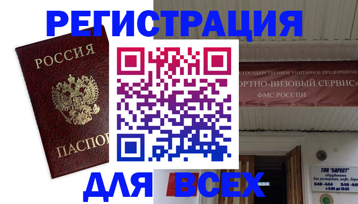 прописка в Тольятти