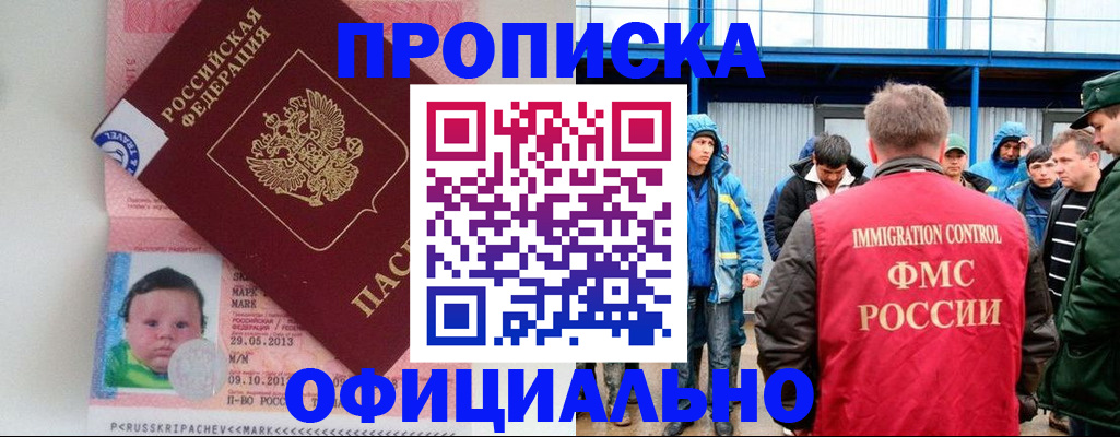 временная регистрация в Тольятти