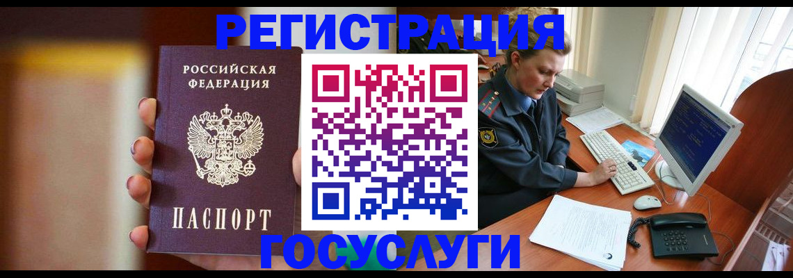 временная регистрация адрес в Тольятти