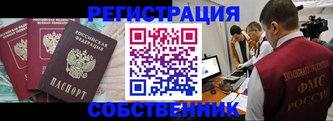 прописка 2025 в Тольятти